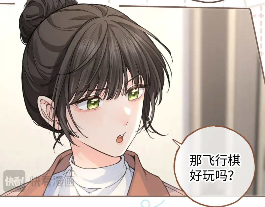 第35话 吃醋 第68页
