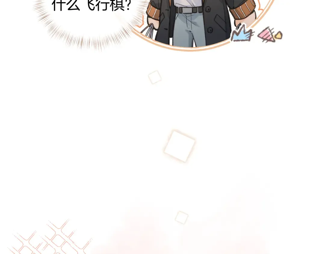 第35话 吃醋 第70页