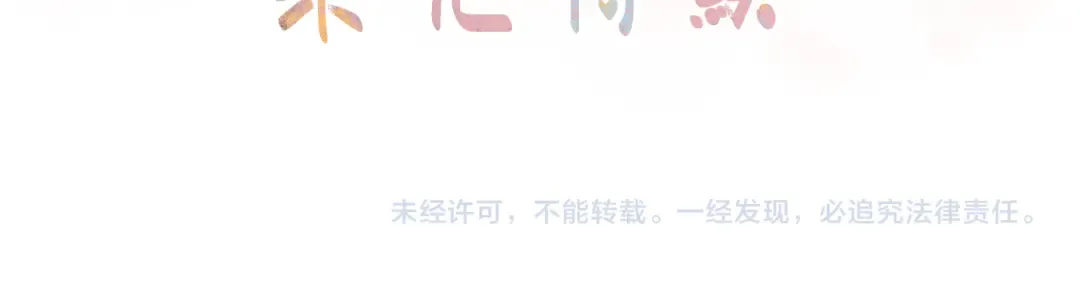 第35话 吃醋 第72页
