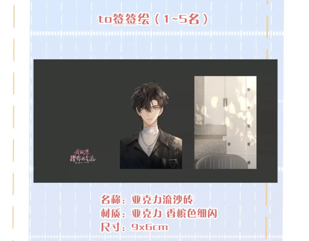 第35话 吃醋 第76页