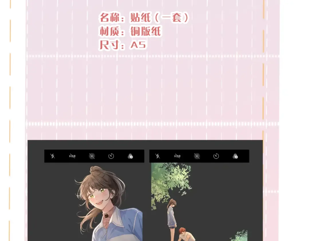 第35话 吃醋 第79页