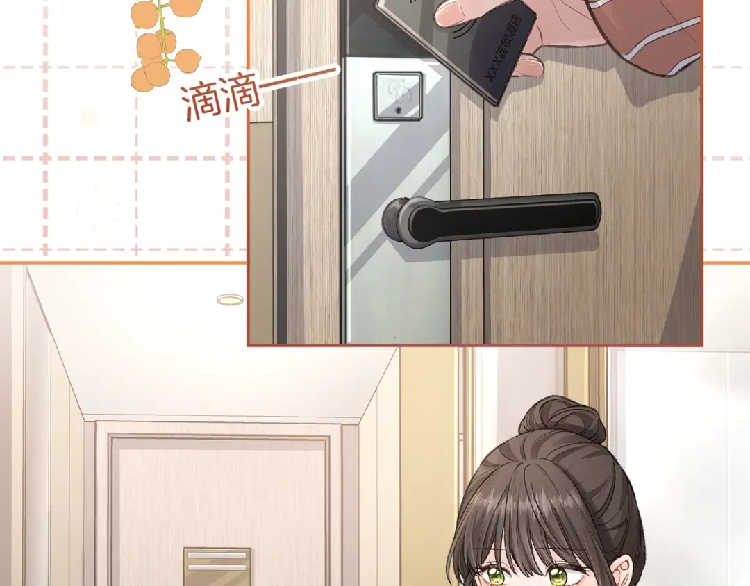 第36话 礼物 第2页