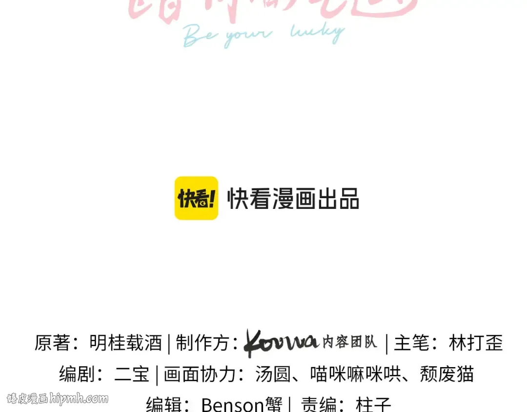 第36话 礼物 第8页