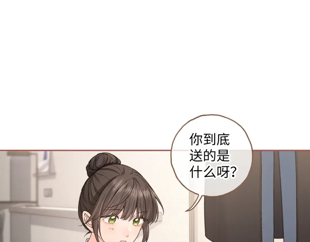 第36话 礼物 第10页