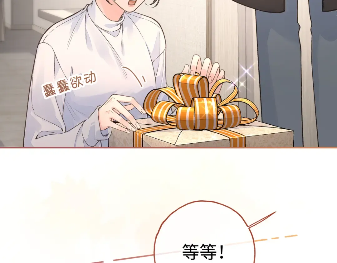 第36话 礼物 第11页