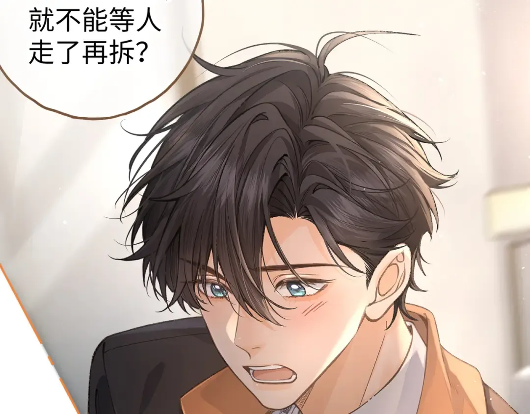 第36话 礼物 第13页