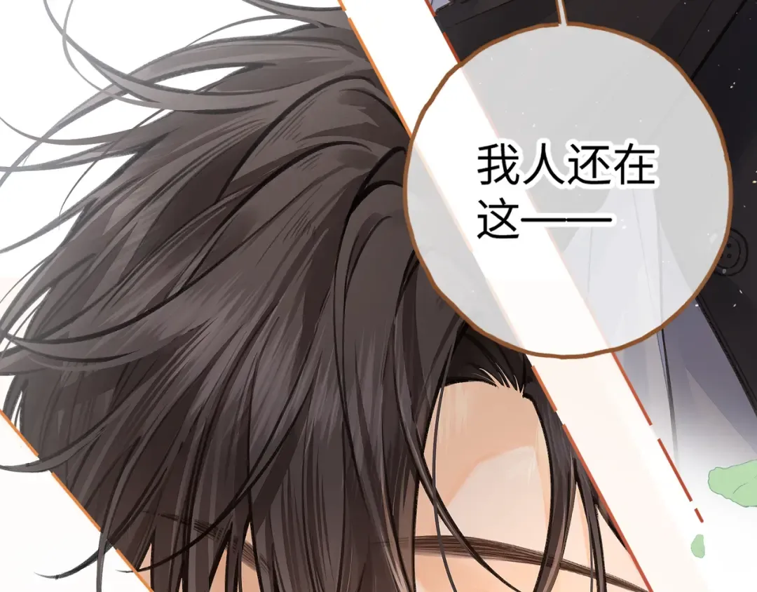 第36话 礼物 第15页