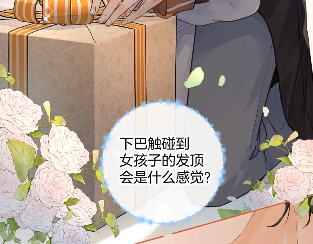 第36话 礼物 第19页
