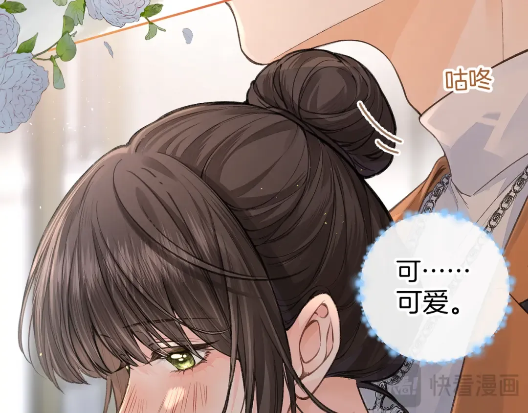 第36话 礼物 第20页