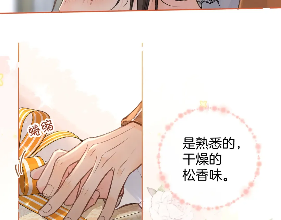 第36话 礼物 第21页