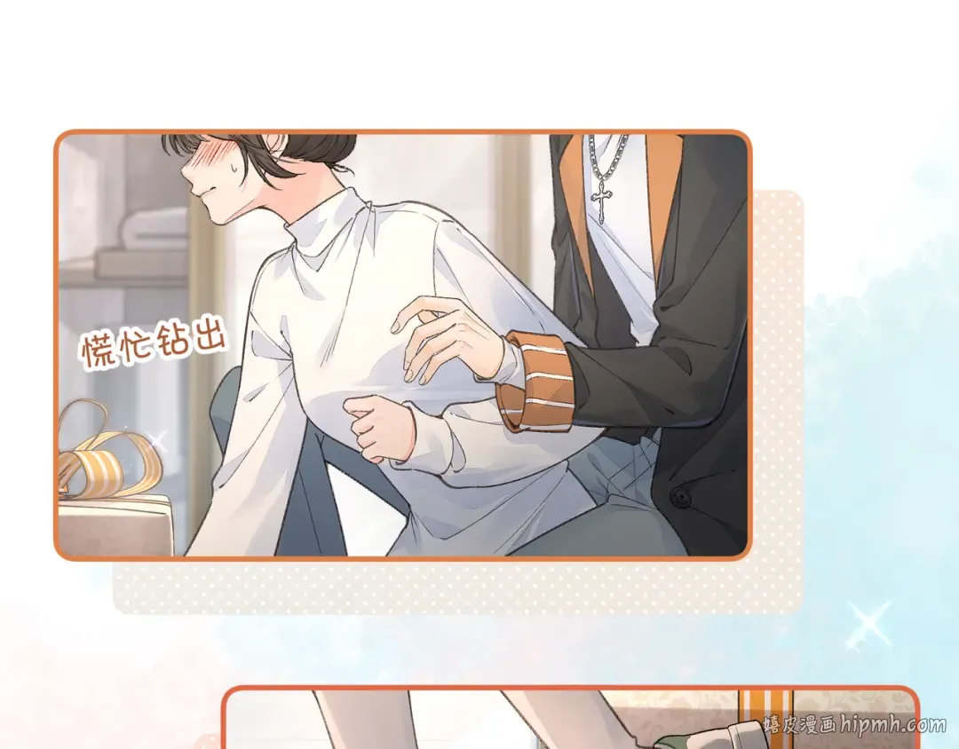 第36话 礼物 第24页
