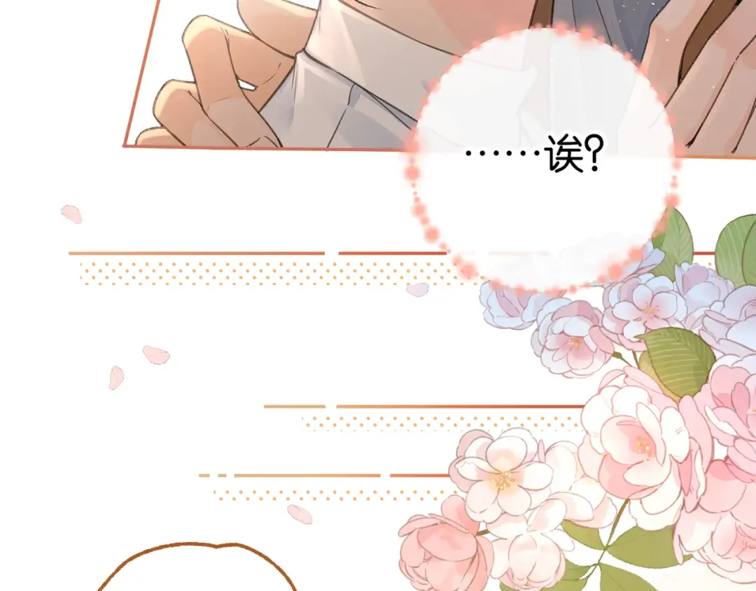 第36话 礼物 第28页