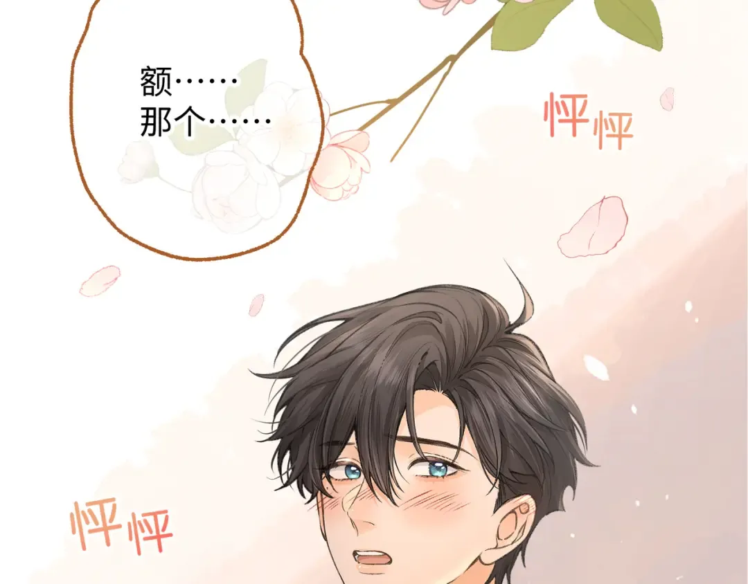 第36话 礼物 第29页