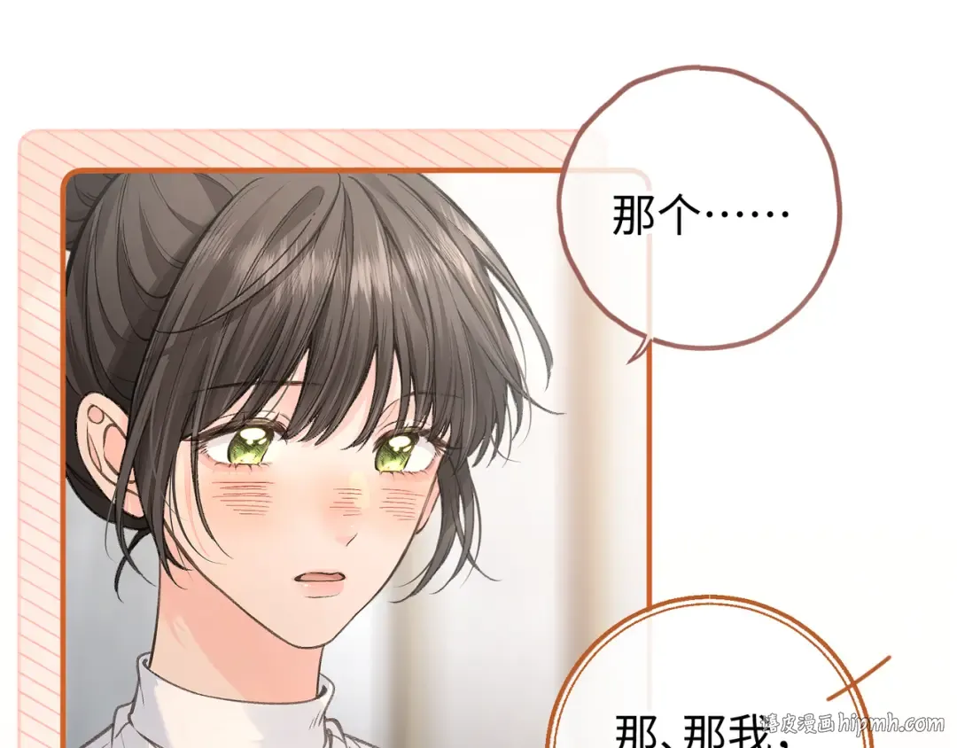 第36话 礼物 第32页