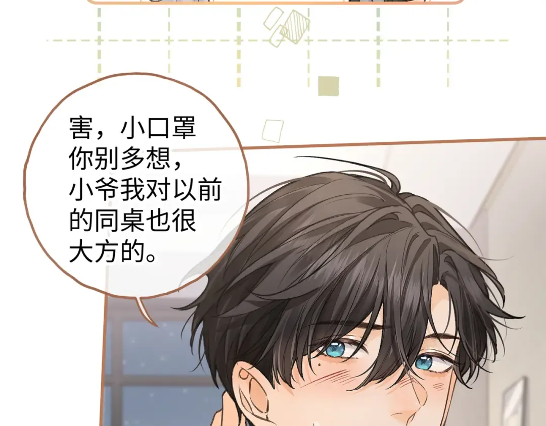 第36话 礼物 第35页