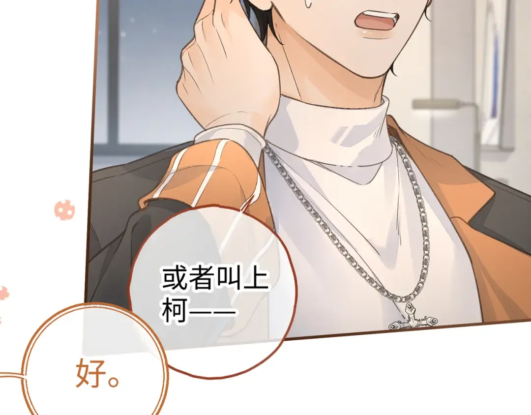 第36话 礼物 第36页