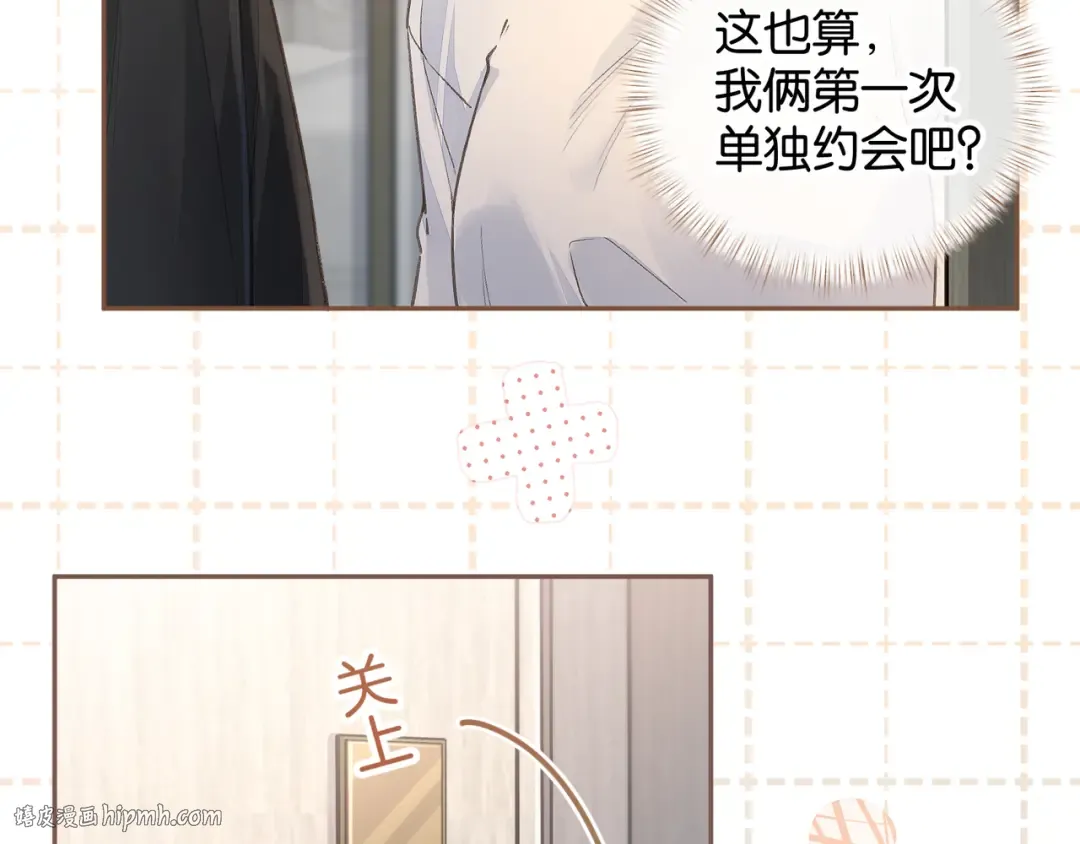 第36话 礼物 第40页