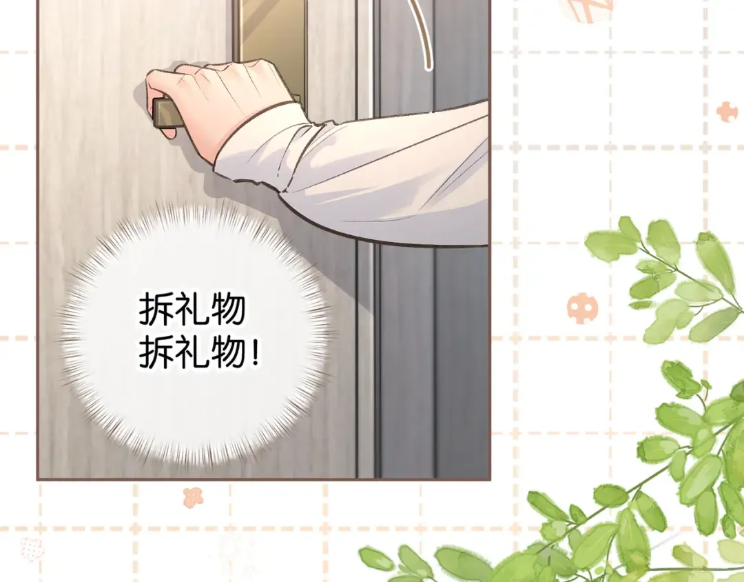 第36话 礼物 第41页