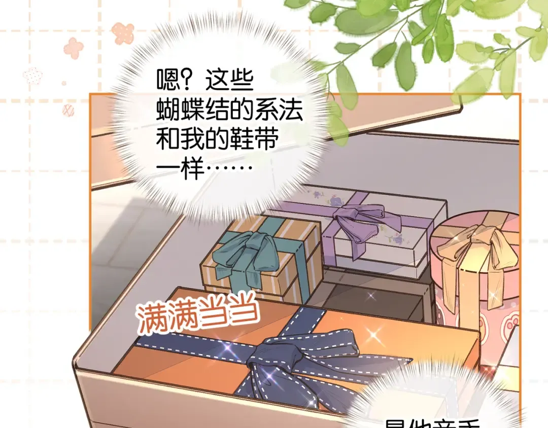 第36话 礼物 第42页
