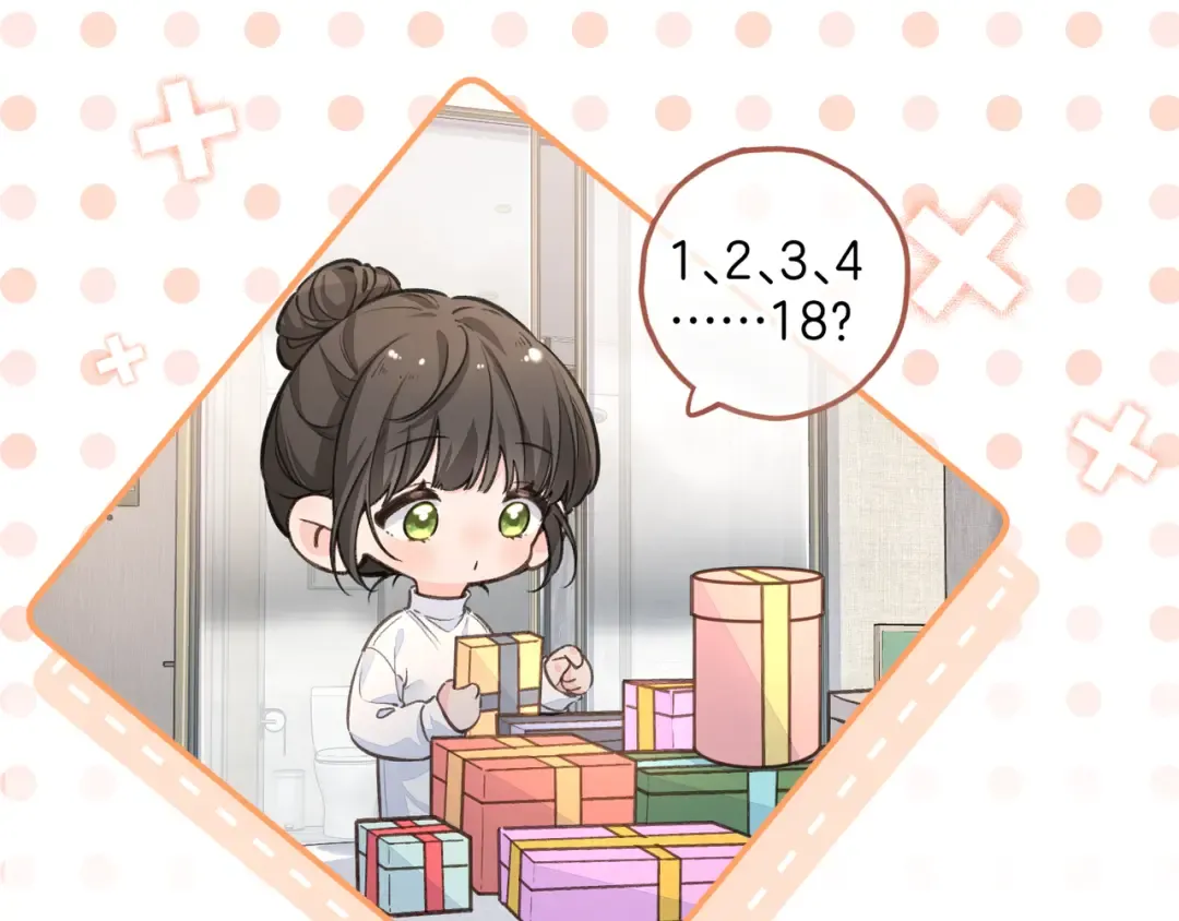 第36话 礼物 第44页