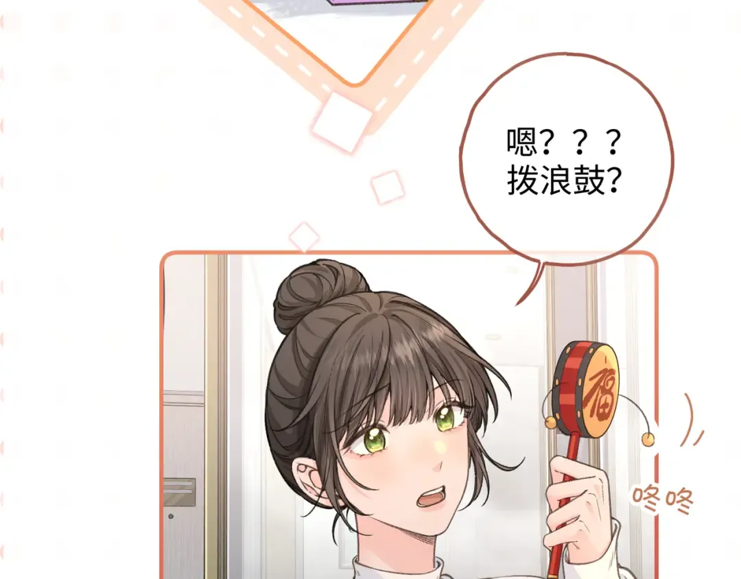 第36话 礼物 第45页