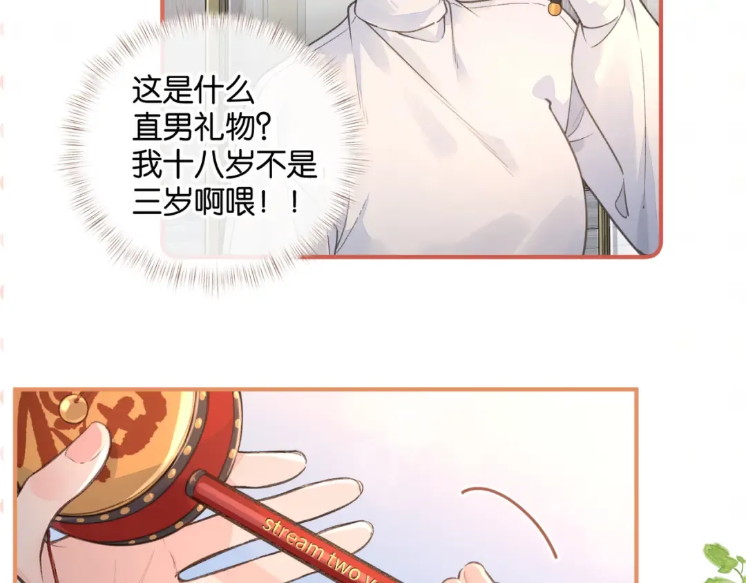 第36话 礼物 第46页