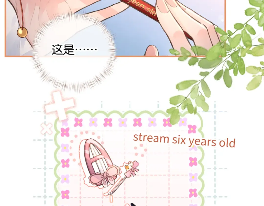 第36话 礼物 第47页