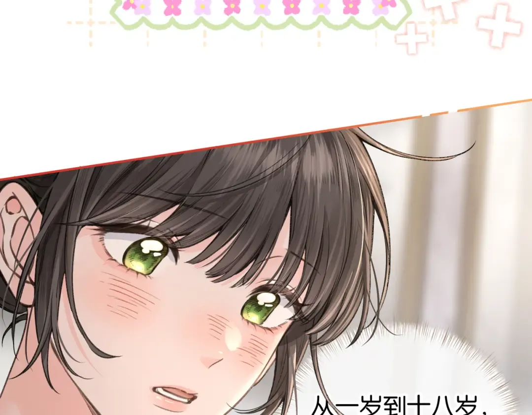 第36话 礼物 第49页