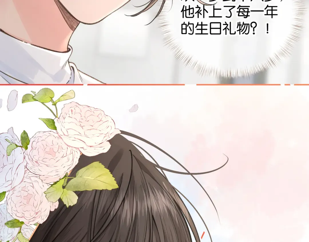 第36话 礼物 第50页