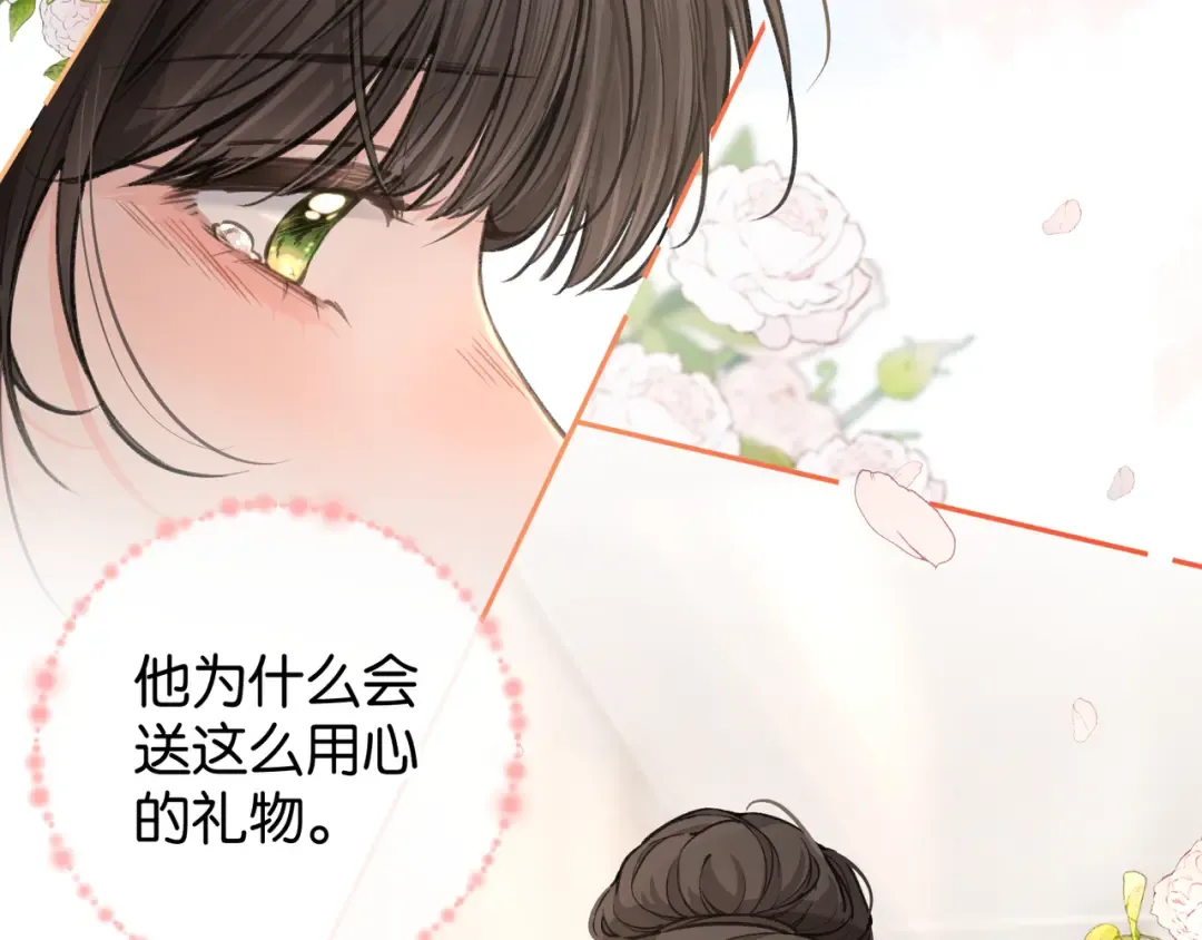 第36话 礼物 第51页