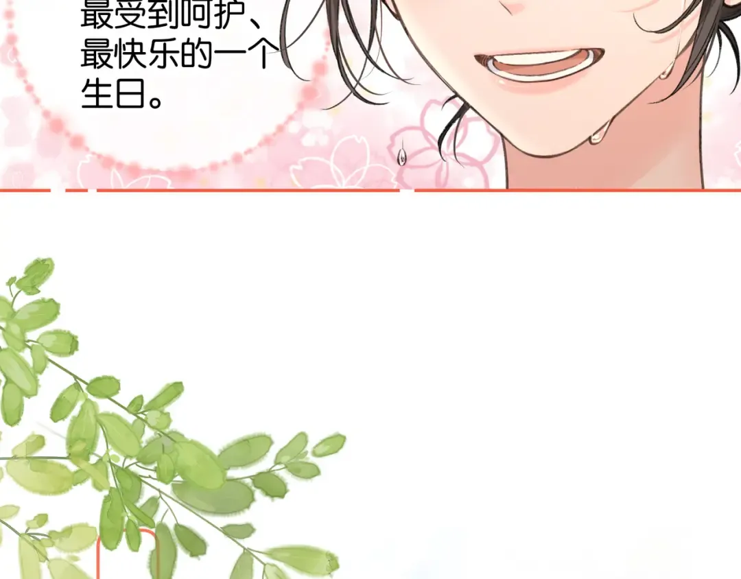 第36话 礼物 第55页