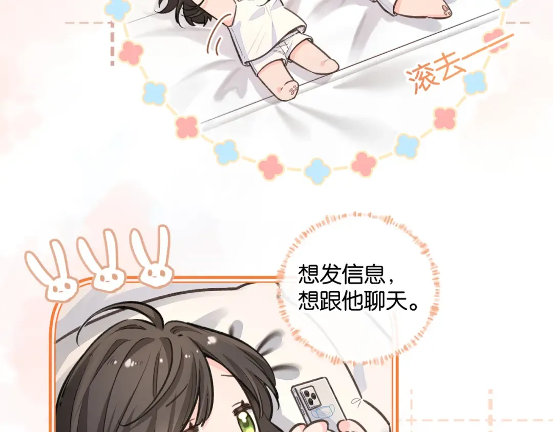 第36话 礼物 第57页