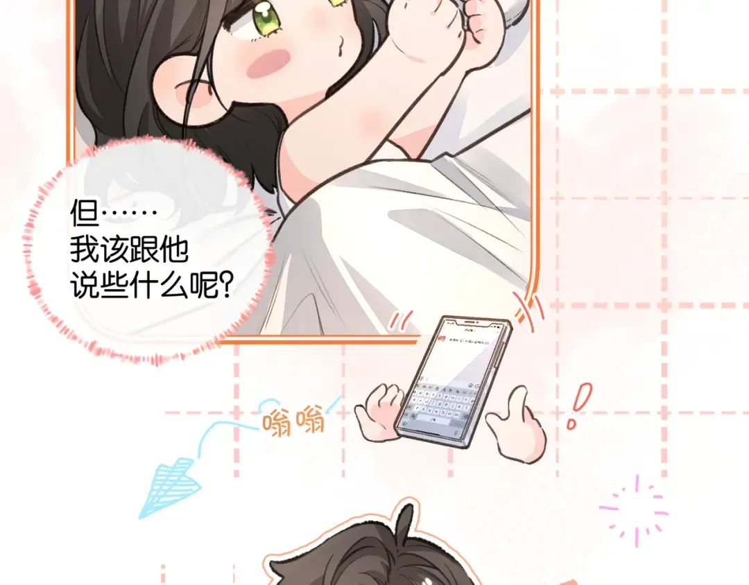 第36话 礼物 第58页