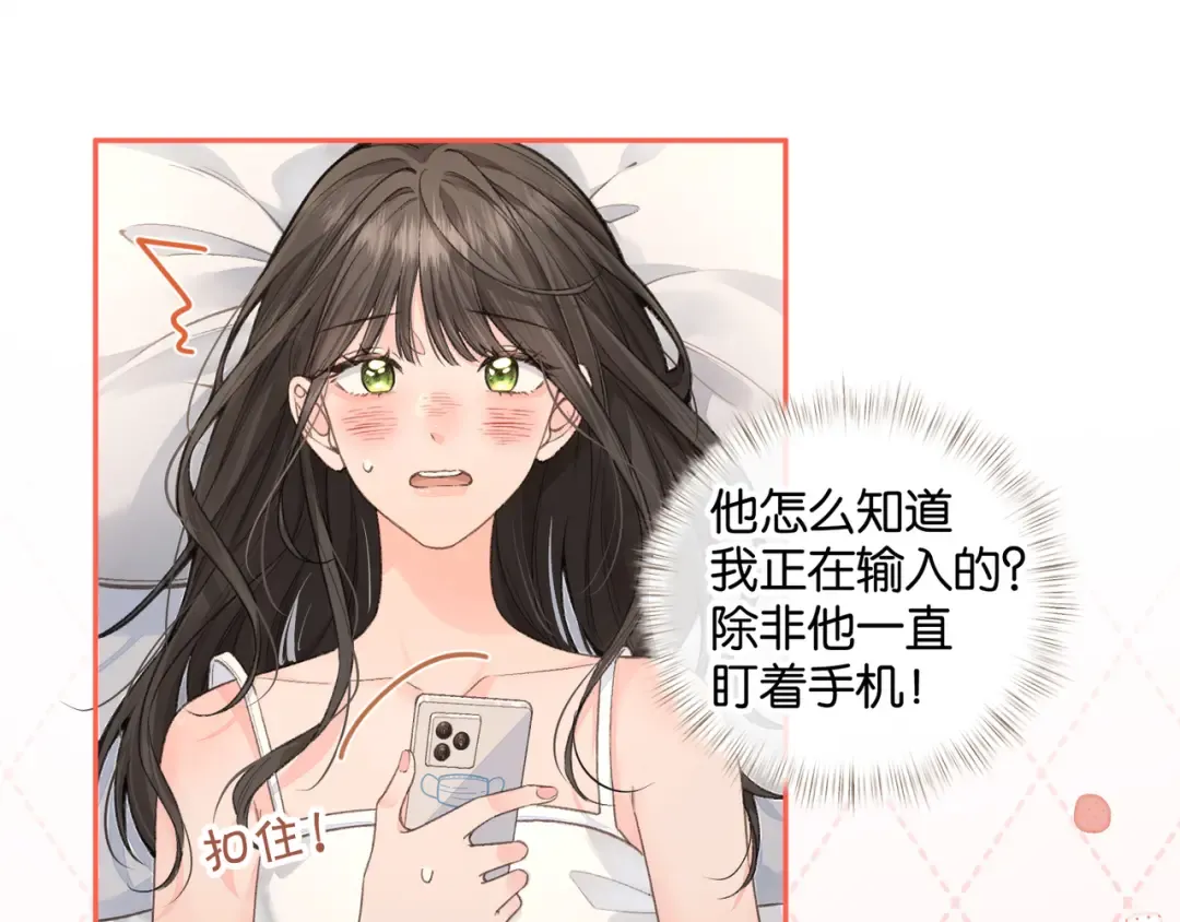 第36话 礼物 第60页