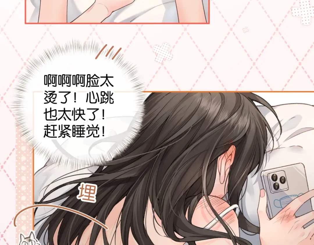 第36话 礼物 第61页