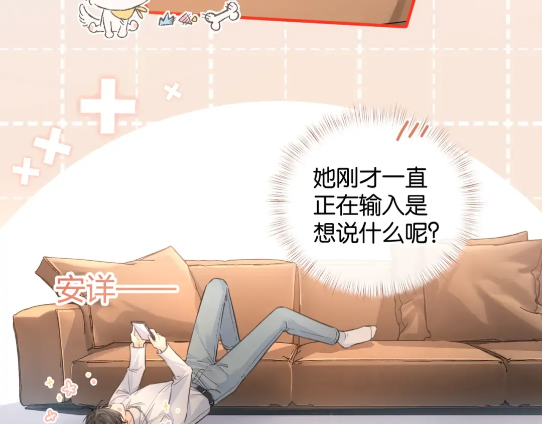 第36话 礼物 第66页