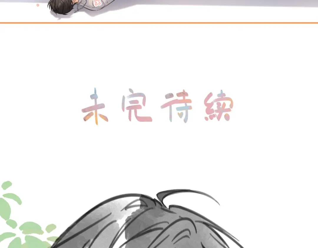 第36话 礼物 第67页