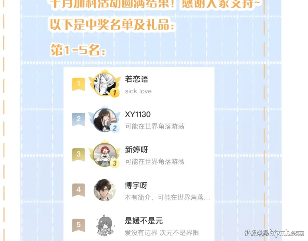 第36话 礼物 第72页