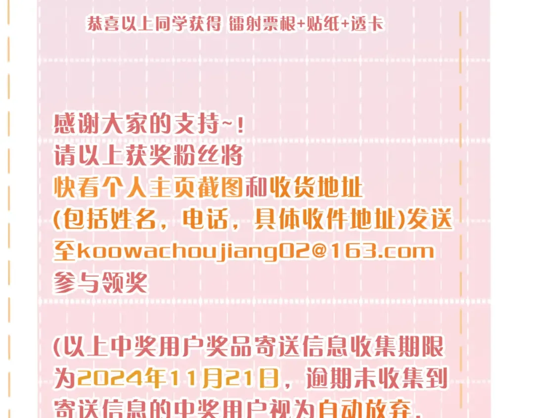 第36话 礼物 第75页