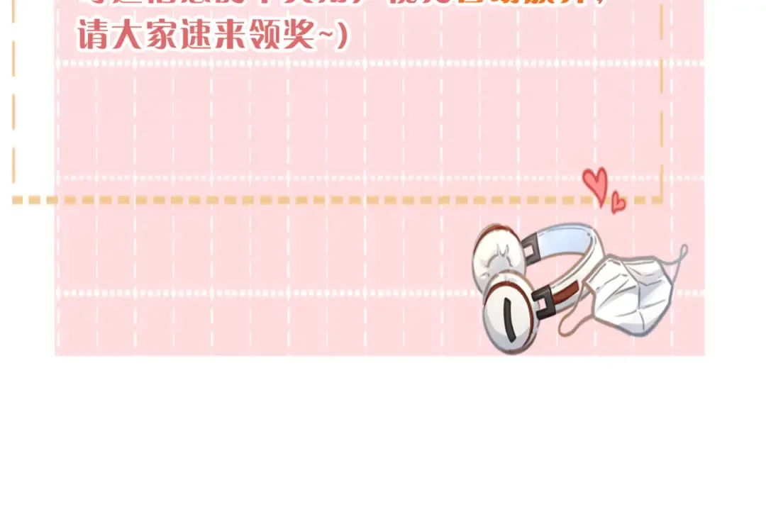 第36话 礼物 第76页