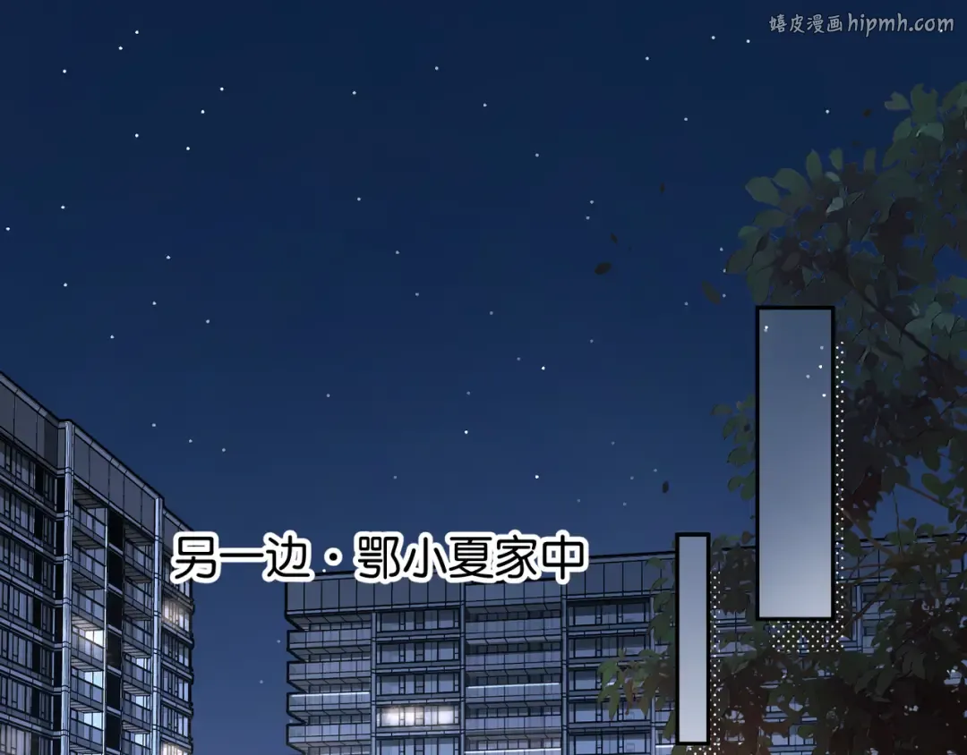 第37话 亲吻...也不是不行 第1页