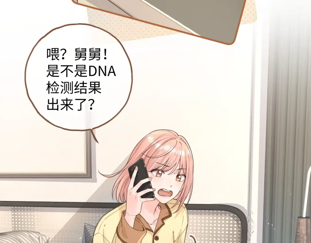 第37话 亲吻...也不是不行 第5页