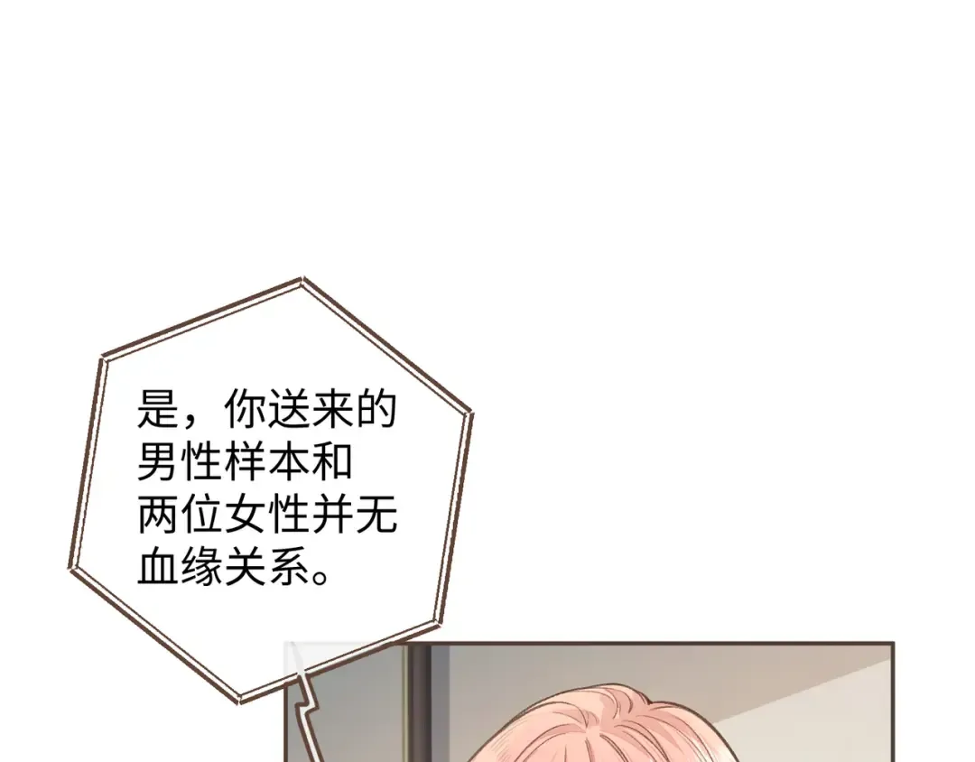 第37话 亲吻...也不是不行 第11页