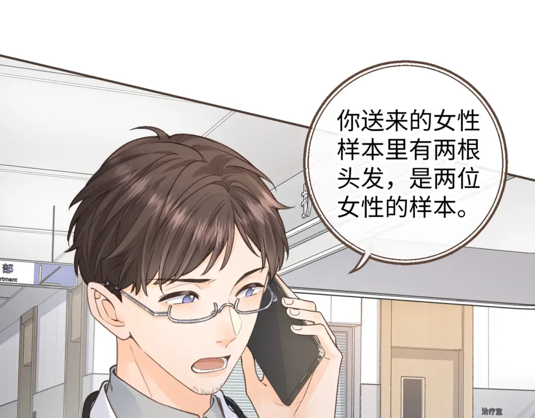 第37话 亲吻...也不是不行 第13页