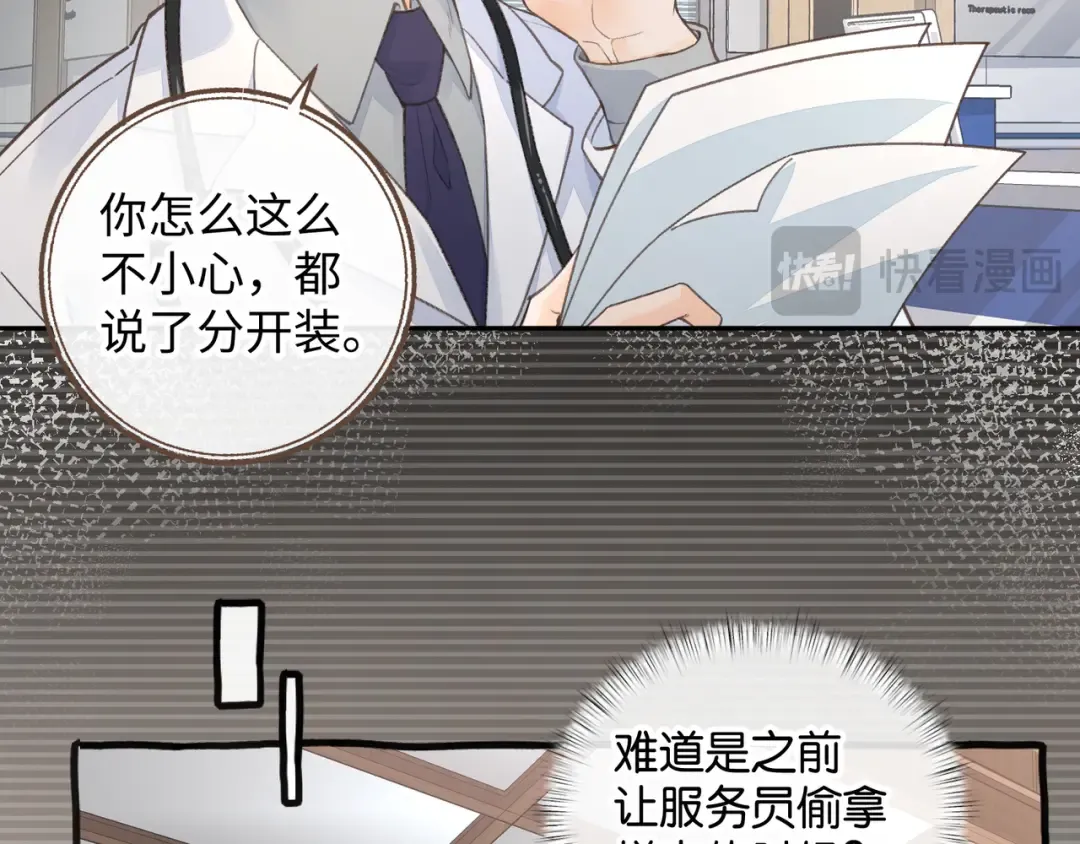 第37话 亲吻...也不是不行 第14页