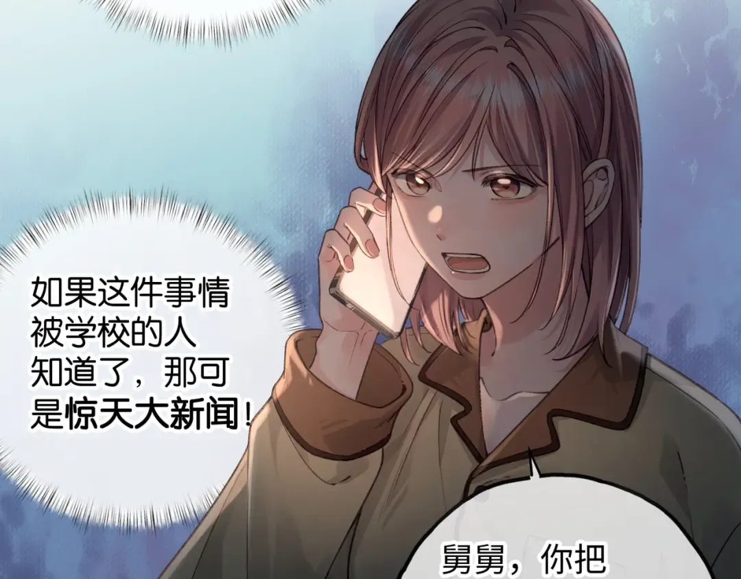 第37话 亲吻...也不是不行 第18页