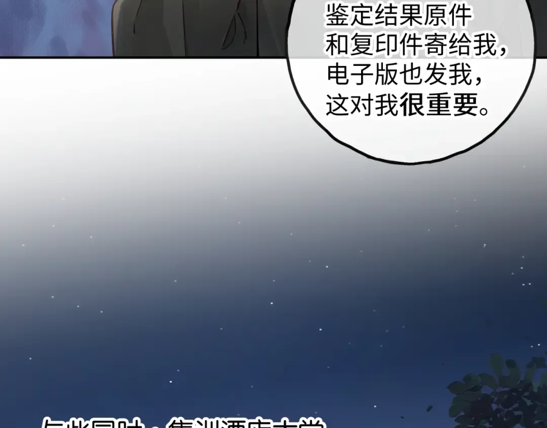 第37话 亲吻...也不是不行 第19页