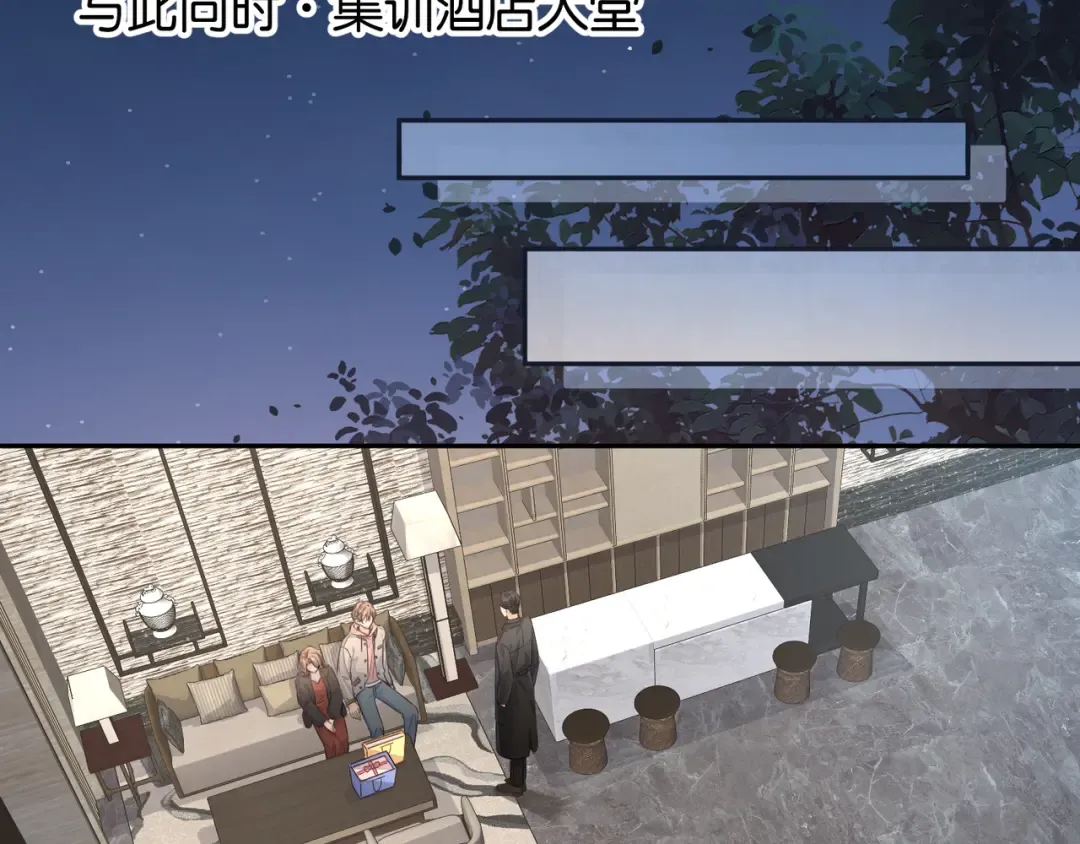 第37话 亲吻...也不是不行 第20页