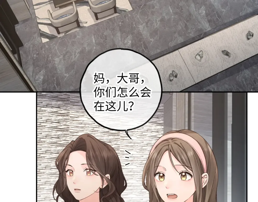 第37话 亲吻...也不是不行 第21页