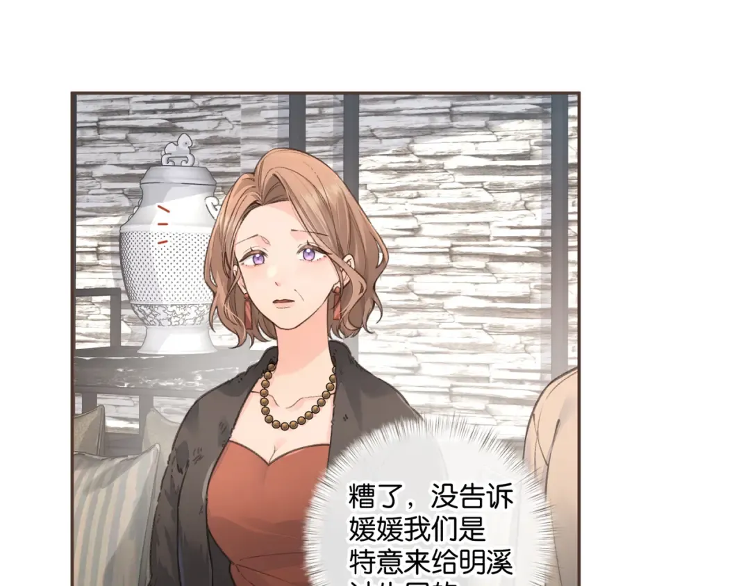 第37话 亲吻...也不是不行 第23页